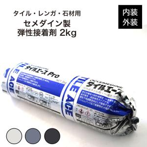 ボンド商事 BD石貼りゴールド 20kgセット エポキシ樹脂系弾性