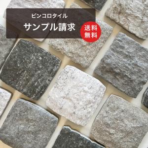 NITTO SEKKO ピンコロ 白御影 ベトナム産 9×9×9cm 12個 約0.12平米