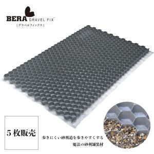 砂利 保護材 マット 2m x 5m、 土壌安定剤ジオセルグリッド、 路床工事