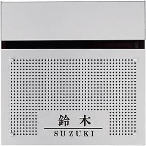 郵便ポスト ネーム入タイプ】 パナソニック サインポスト フェイサス