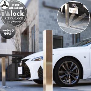 YKK AP社製車止め 、型番:ABL－１ シルバー 
新品未使用品 YKKAP 車止め1型 ABL-1 : エクステリアのキロYahoo!店 - 通販 - Yahoo