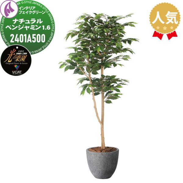 光触媒人工植物   株式会社アートクリエイション  インテリア フェイクグリーン  ストーンプランタ...