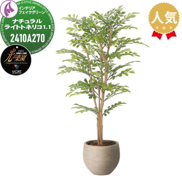 光触媒人工植物   株式会社アートクリエイション  インテリア フェイクグリーン  ストーンプランタ...