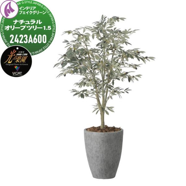 光触媒人工植物   株式会社アートクリエイション  インテリア フェイクグリーン  ストーンプランタ...