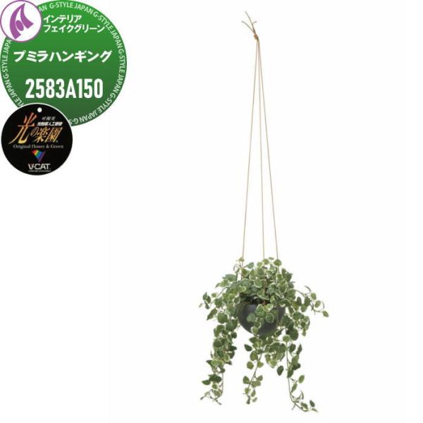 【無料★特典対象】 光触媒人工植物   株式会社アートクリエイション  インテリア フェイクグリーン...