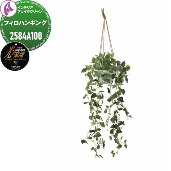 【無料★特典対象】 光触媒人工植物   株式会社アートクリエイション  インテリア フェイクグリーン...