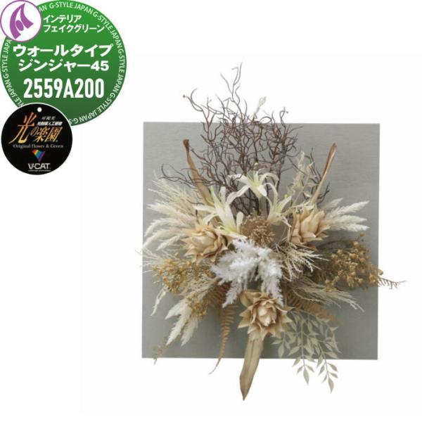 【無料★特典対象】 光触媒人工植物   株式会社アートクリエイション  インテリア フェイクグリーン...