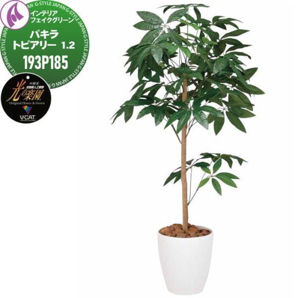 【無料★特典対象】 光触媒人工植物   株式会社アートクリエイション  インテリア フェイクグリーン...