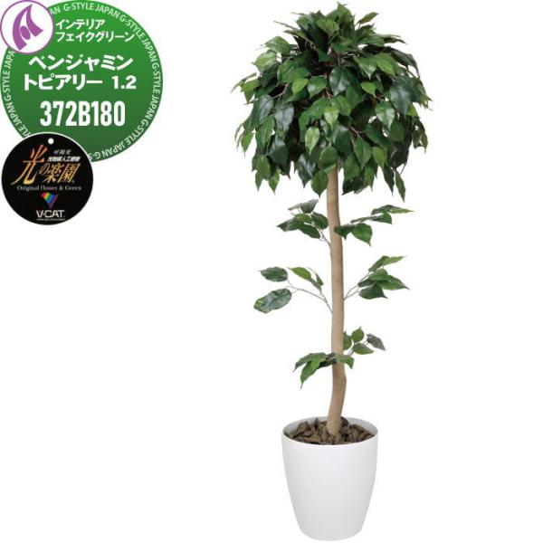 【無料★特典対象】 光触媒人工植物   株式会社アートクリエイション  インテリア フェイクグリーン...