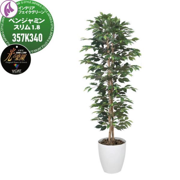 【無料★特典対象】 光触媒人工植物   株式会社アートクリエイション  インテリア フェイクグリーン...