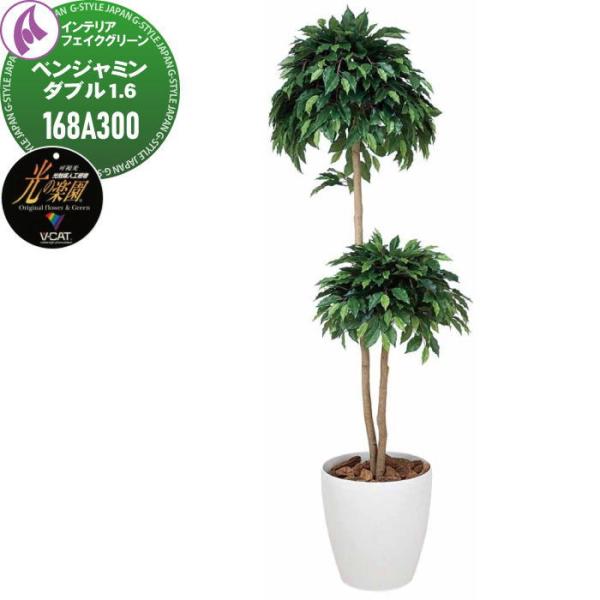 【無料★特典対象】 光触媒人工植物   株式会社アートクリエイション  インテリア フェイクグリーン...