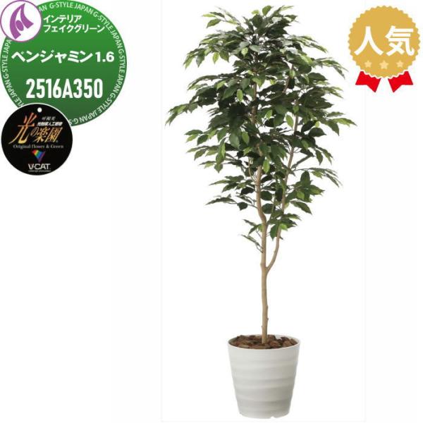 【無料★特典対象】 光触媒人工植物   株式会社アートクリエイション  インテリア フェイクグリーン...