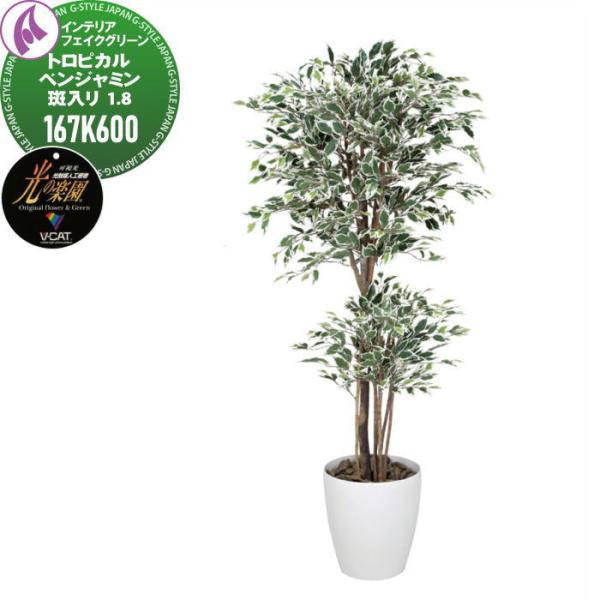 【無料★特典対象】 光触媒人工植物   株式会社アートクリエイション  インテリア フェイクグリーン...