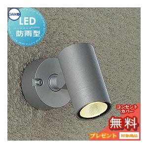 大光電機 アウトドアスポット DOL4824YS 工事必要 : アート