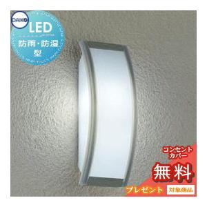 ポーチライト DWP-39066W シルバー塗装 昼白色  エクステリア 屋外 照明 ライト ダイコー　大光電機（DAIKO　ｄａｉｋｏ）  縦長 デザイン 昼白色 LED ブラケットライト ポーチライト 玄関灯 玄関照明 門柱灯           
