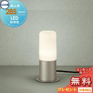 KOIZUMI（コイズミ） コイズミ照明 ガーデンライト AU51328 コンセント