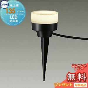 DAIKO（ダイコー）「Galler GLS-602L」 DAIKO ダイコー LEDロッドスポット(カチット式)ペールグレー