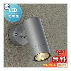 大光電機 アウトドアスポット DOL4824YS 工事必要 : アート