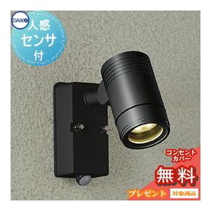 【美品】人感センサー　大光電機　DOL4018YB 屋外　照明　スポットライト 楽天市場】大光電機 人感センサー付屋外スポットライト