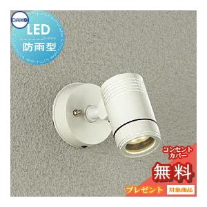 大光電機 アウトドアスポットライト DOL5724YBG 調光 電球色 12V