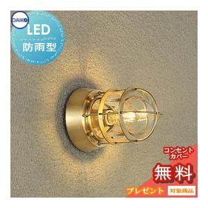KOIZUMI（コイズミ） コイズミ照明 AU54137 LED浴室灯 薄型シーリング