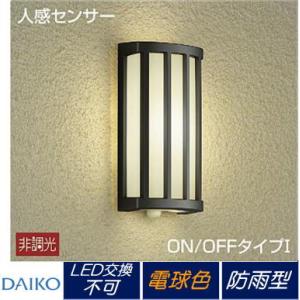 DAIKO 自動点灯センサー付き玄関灯、ポーチライトの商品一覧｜玄関灯 