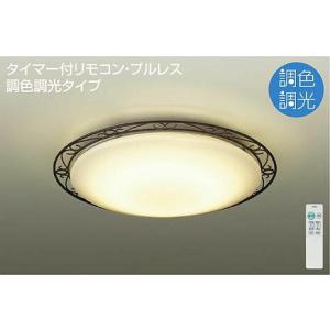 照明 おしゃれ かわいい 大光電機 DAIKO 調光・調色シーリングライト