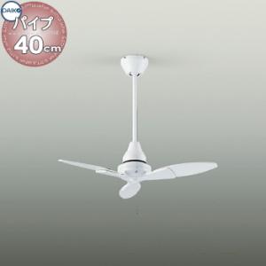 照明 おしゃれ かわいい 大光電機 DAIKO シーリングファン DP-38025F