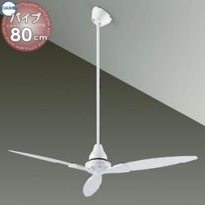 照明 おしゃれ かわいい 大光電機 DAIKO シーリングファン DP-38025F