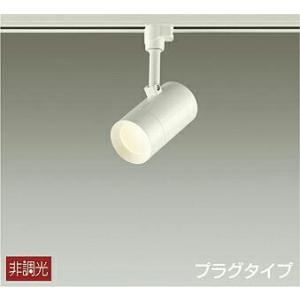 4個セット DSL-5395YWG 大光電機 ダクトレール用 スポットライト ♪ 楽天市場】大光電機 ダクトレール用スポットライト DSL5395YWG