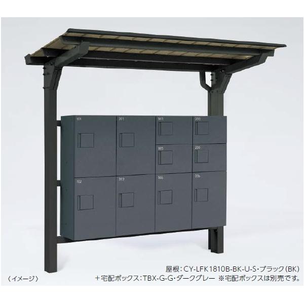 【部品】 オプション   ダイケン DAIKEN   ハイツ・アパート向け宅配ボックス用屋根 CY-...