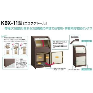 集合住宅 ニコウケトール Dk02sh Kbx 11 エクステリアg Style 集合住宅 大建 Kbx 11型 宅配ボックス ダイケン 住宅設備 Kbx 11型