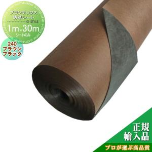 1M×30M 防草シート   グリーンフィールド プランテックス防草シート240（旧ザバーン）  ブラック&ブラウン       プロが選ぶ高品質 雑草対策 防草対策 除草 草取り デュポン グリーンビスタ   【無料★特典対象】