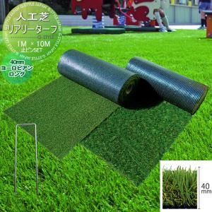 人工芝 グリーンフィールド リアリーターフ ミドルプラス(パイル