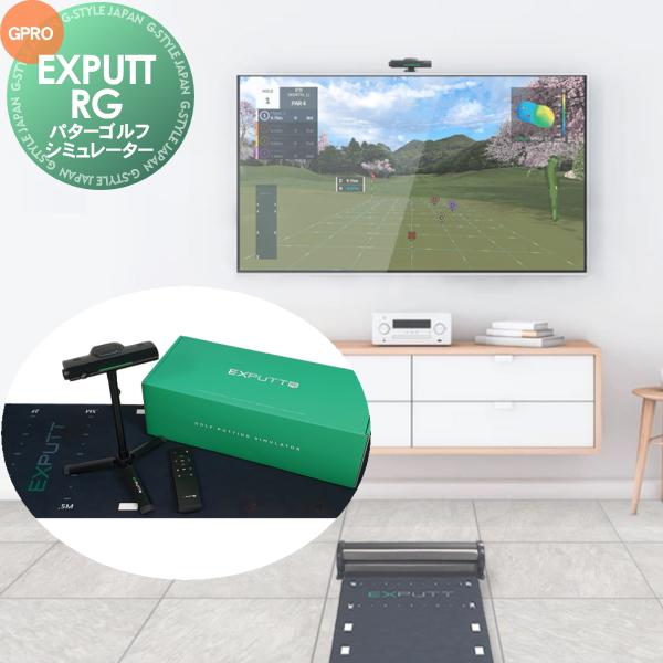正規販売店   パターゴルフシミュレーター   EXPUTT RG 屋内シュミレーション   自宅で...