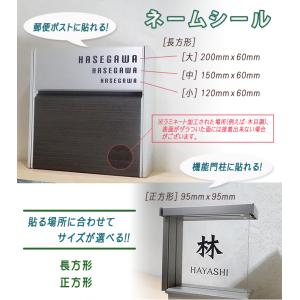 郵便ポスト 等に貼り付けられる 三協アルミ S...の詳細画像2