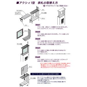 【あんしん1年保証付き】 表札 アクリル ネー...の詳細画像1