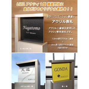 【あんしん1年保証付き】 表札 アクリル ネー...の詳細画像3