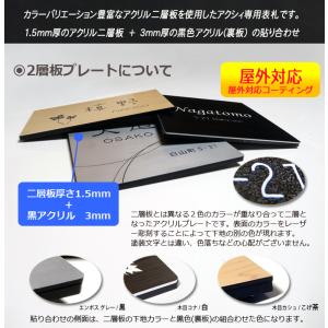【あんしん1年保証付き】 表札 アクリル ネー...の詳細画像4