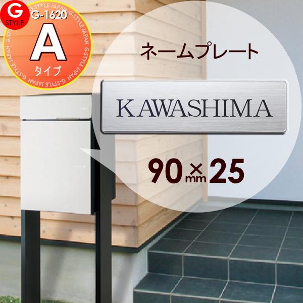 宅配ボックス 等に貼り付けられる   G-STYLE オリジナル表札  G-1620   アクリル2...