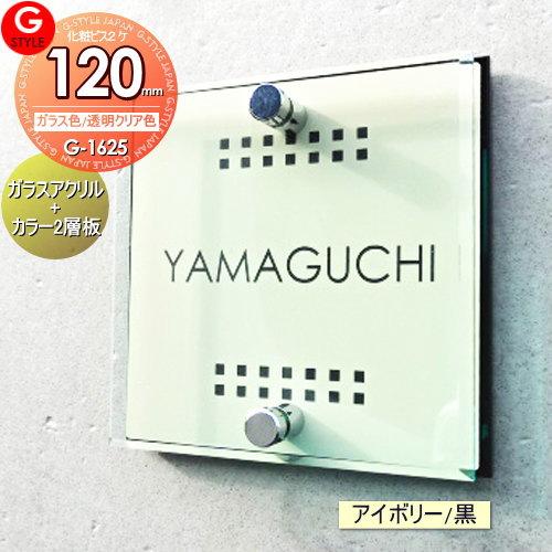 【あんしん1年保証付き】   表札 アクリル   YKKap シンプレオ 三協アルミ クルポ ステイ...