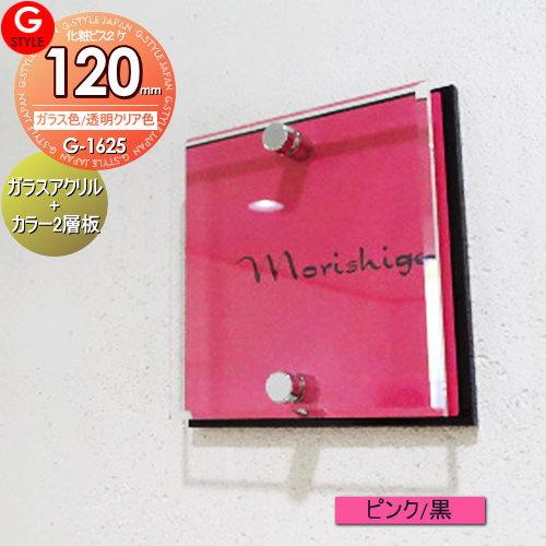 【あんしん1年保証付き】   表札 アクリル   YKKap シンプレオ 三協アルミ クルポ ステイ...