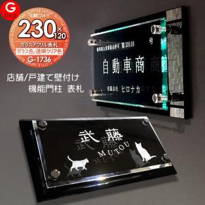 あんしん1年保証付き】 表札 アクリル 四国化成表札サイズ