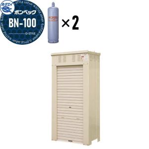 ★株式会社ホクエイ★LPガス容器収納庫 ボンベック BN-200 標準仕様 50キロ容器4本用 標準価格29万円② BN-200｜ホクエイ｜ボンベック LPガス容器収納庫 50kg容器×4本用