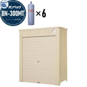 LPガス容器収納庫 ホクエイ ボンベック BNシリーズ BN-500 標準仕様