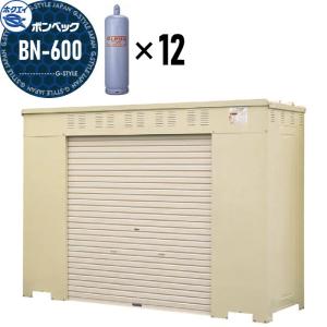 ★株式会社ホクエイ★LPガス容器収納庫 ボンベック BN-200 標準仕様 50キロ容器4本用 標準価格29万円 LPガス容器収納庫 ホクエイ ボンベック BNシリーズ BN-200 標準仕様