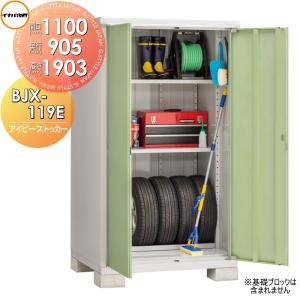 BJX-119E 全面棚タイプ イナバ物置   アイビーストッカー  間口1100×奥行905×高さ1903mm   稲葉製作所 物置 収納  収納庫 屋外 小型物置 倉庫   【無料★特典対象】