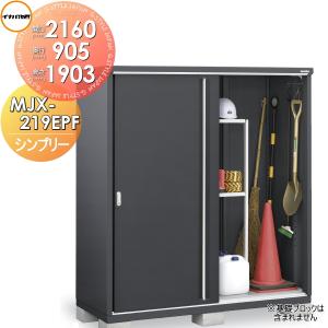 シンプリー MJX-219EPF 長もの収納タイプ 特別色:フランネルグレー E