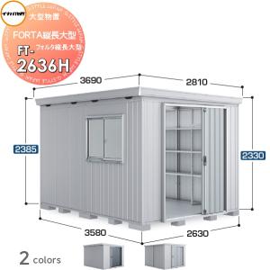 イナバ 物置 大型　収納　倉庫 イナバ物置 | イナバ物置