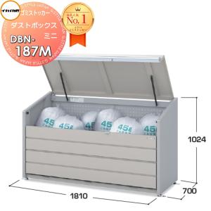 DBN-187M 基本棟(単体) メッシュ床タイプ 屋外 箱 ストッカー   ゴミストッカー ダストボックス ミニ  間口1810×奥行700×高さ1024mm 容量1000L 45Lゴミ袋×22袋相当  イナバ物置 稲葉製作所 【全国配送】 集合住宅 マンション アパート 店舗 業務用 公共   【無料★特典対象】